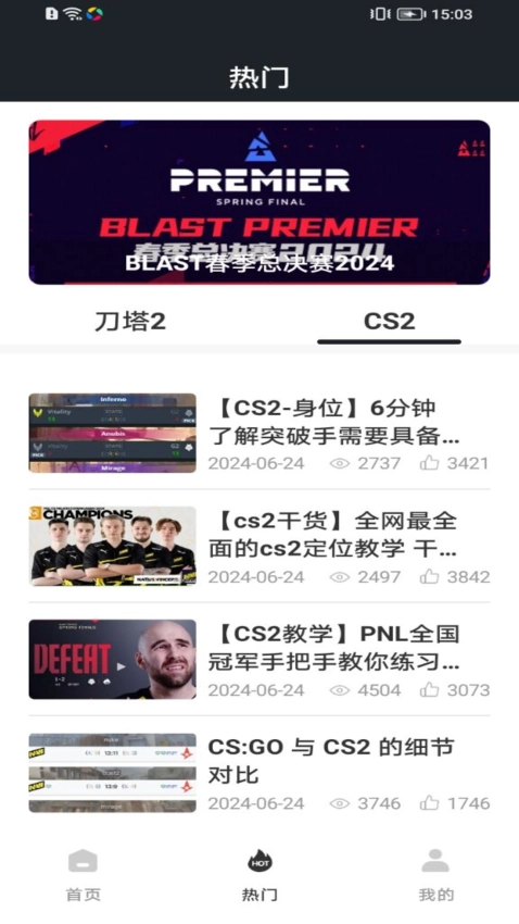 DotaMax免费版截图3