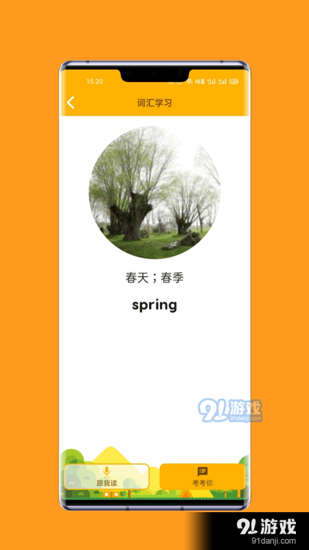 一点通英语教学网1.3.6截图2