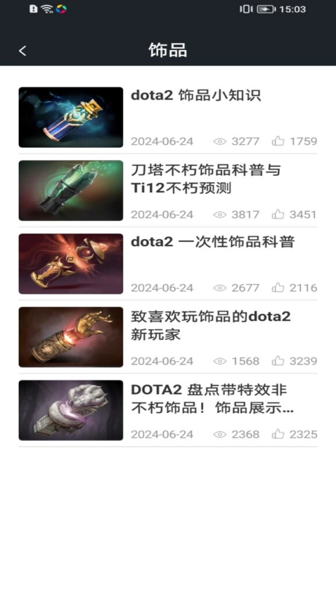 DotaMax免费版截图2