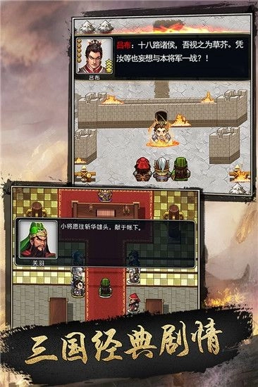 仙国志游戏纯净版截图3