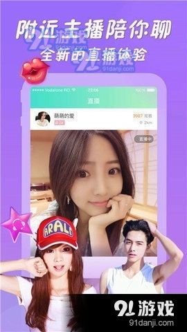 金沙直播平台2.4.7截图3