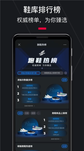 悦跑圈手机正版截图2