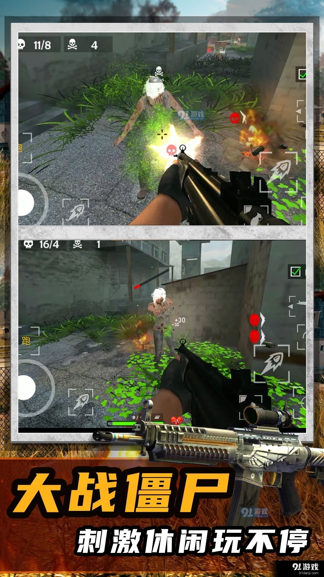 绝命射击求生1.3.7截图1