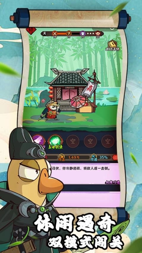 超级逗萌兽截图1