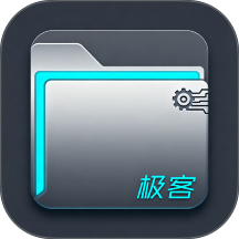 文件极客app