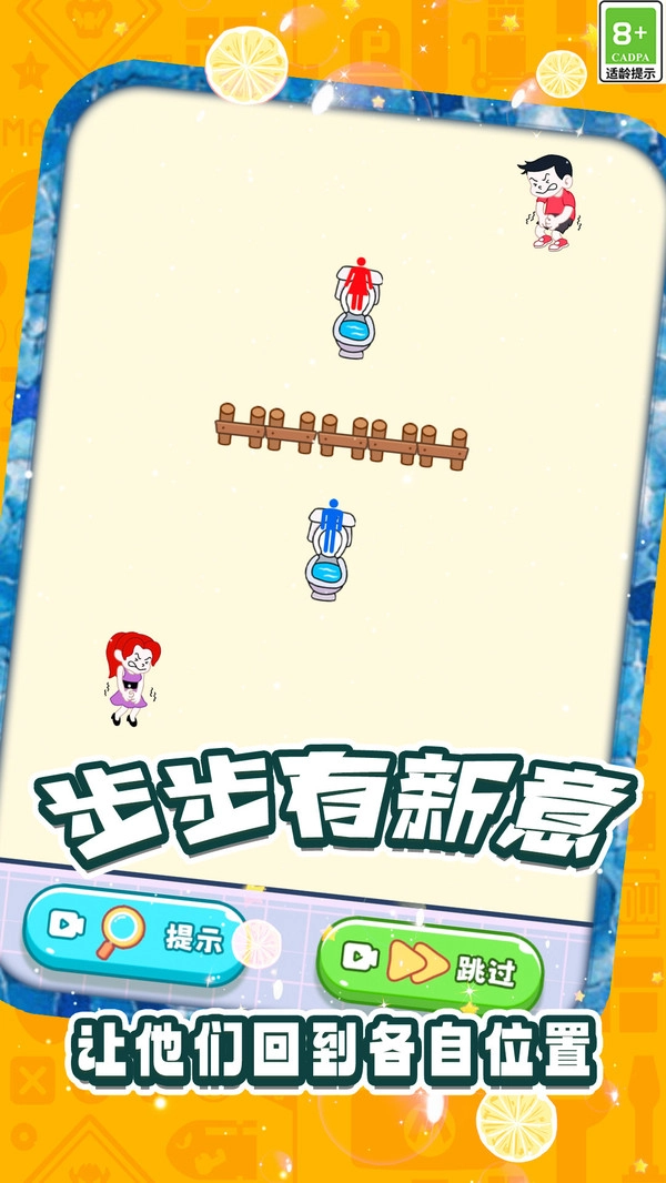 疯狂连线闯关手机免费版截图1