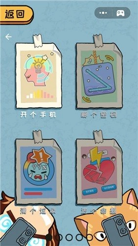 我脑梗了手游免费版截图1