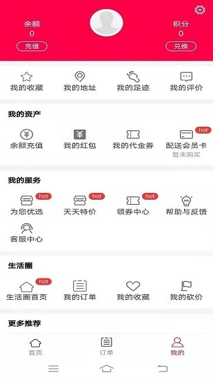 日月星光站安卓截图1