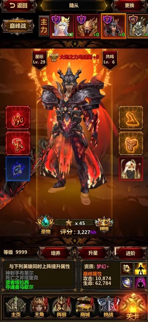 暗黑主宰免费版截图3