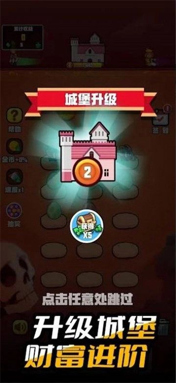 小小大城堡手机免费版截图1