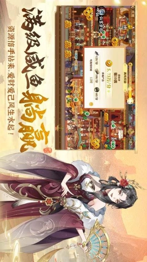 神州千食舫游戏纯净截图3