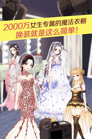 暖暖环游世界安卓直装版截图3