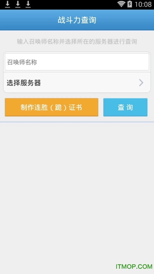 lol英雄联盟助手正版截图3