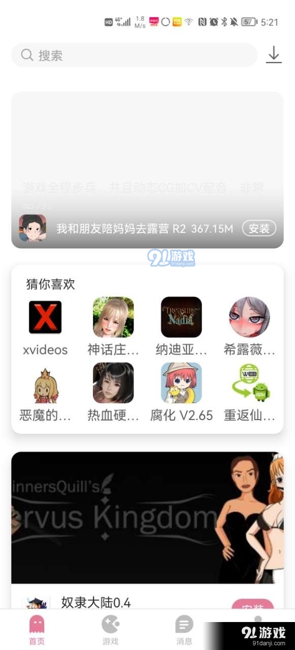 游咔appv3.6.8截图2