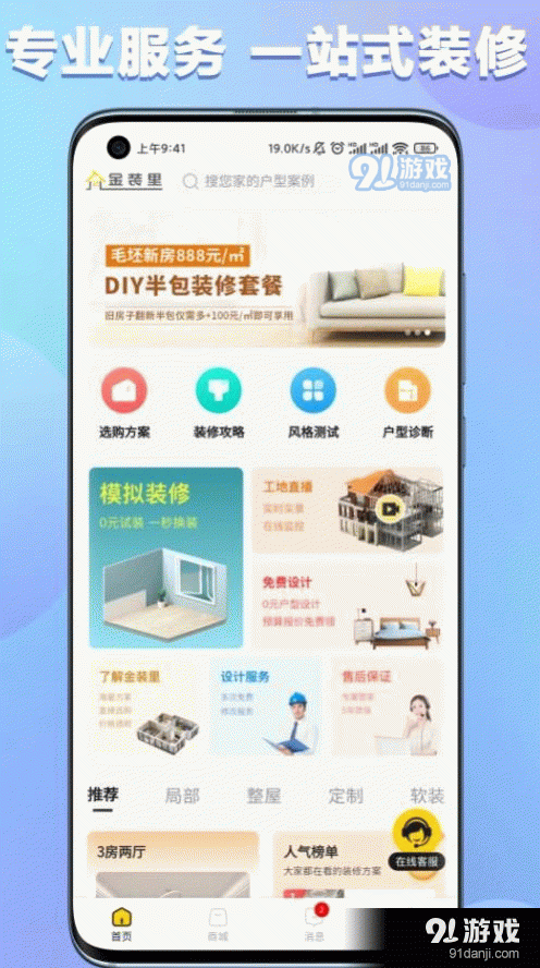 金装里v1.7.5截图2