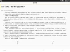 北斗TV HDv1.5.14截图2