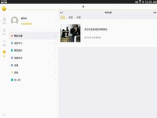 北斗TV HDv1.5.14截图1
