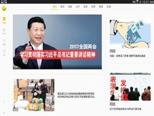 北斗TV HDv1.5.14截图4