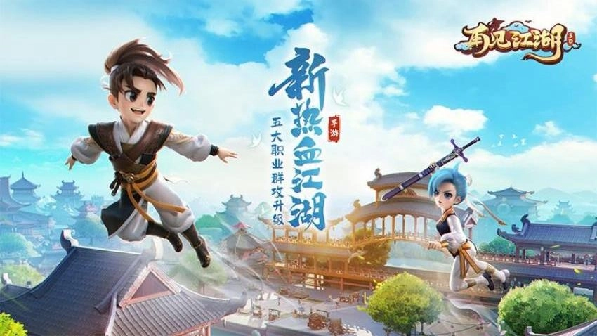 再见江湖游戏纯净截图3