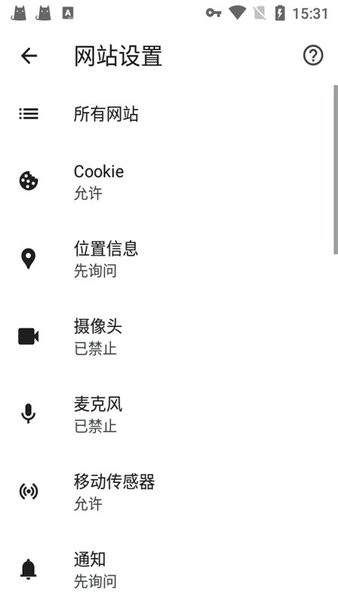 Chromium浏览器客户端通用版截图2