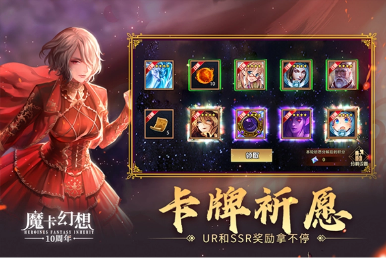 魔卡幻想游戏完整版截图2