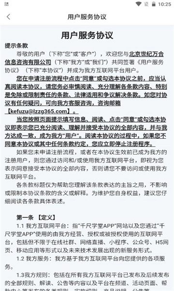 千尺学堂手机正版截图3