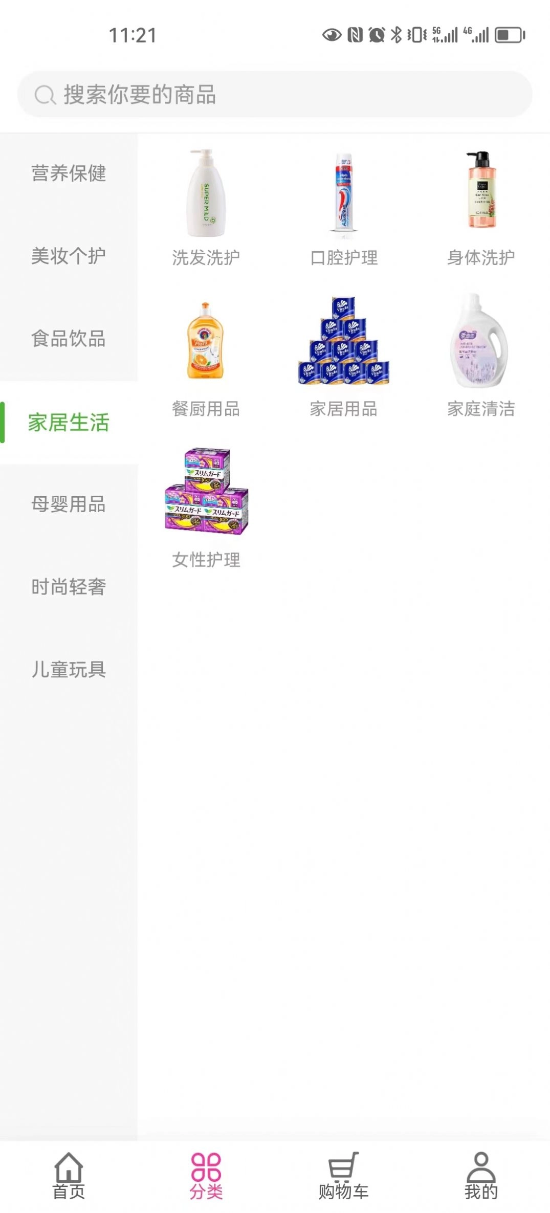 ASP轻奢好物正版截图2