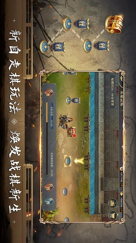 三国吕布传说免费版截图3