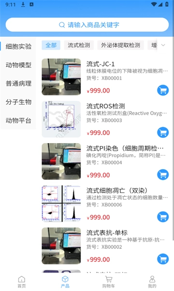 小科鼠商城通用版截图3