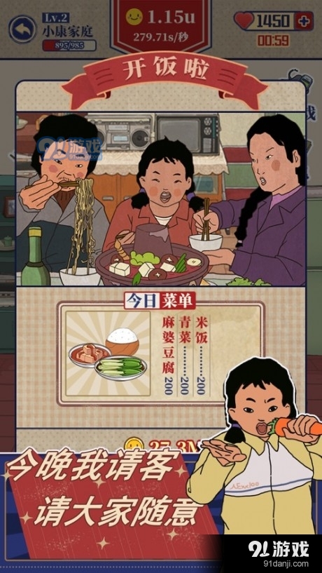 王蓝莓的幸福生活1.3.8截图5