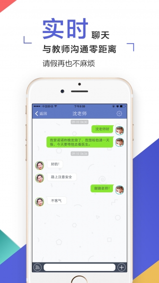 孩子通家长版v5.7.13截图2