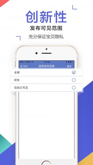 孩子通家长版v5.7.13截图4