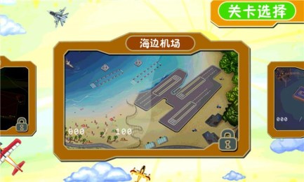 模拟飞行驾驶v1.3.5截图1