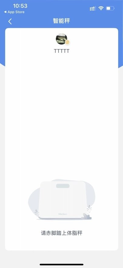 乐享瘦通用版截图1