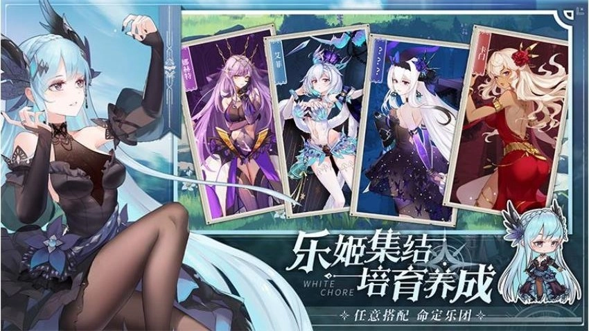 纯白和弦游戏安装包截图2