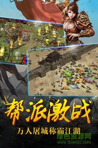 龙腾霸业安卓直装版截图1