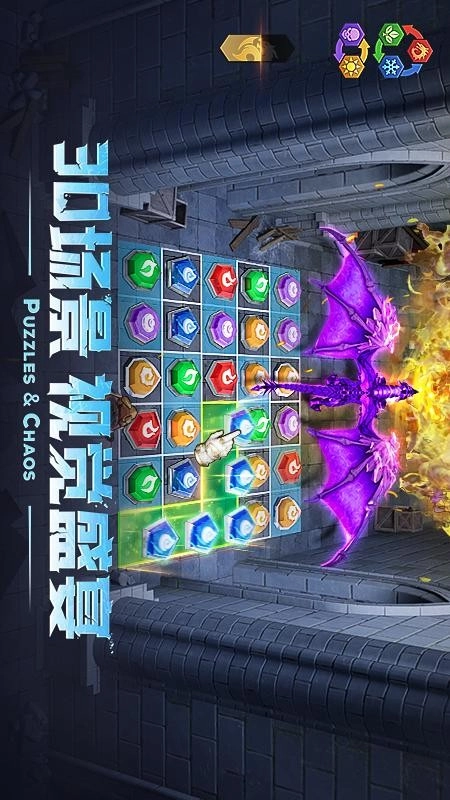 帝国与魔法安卓直装版截图1