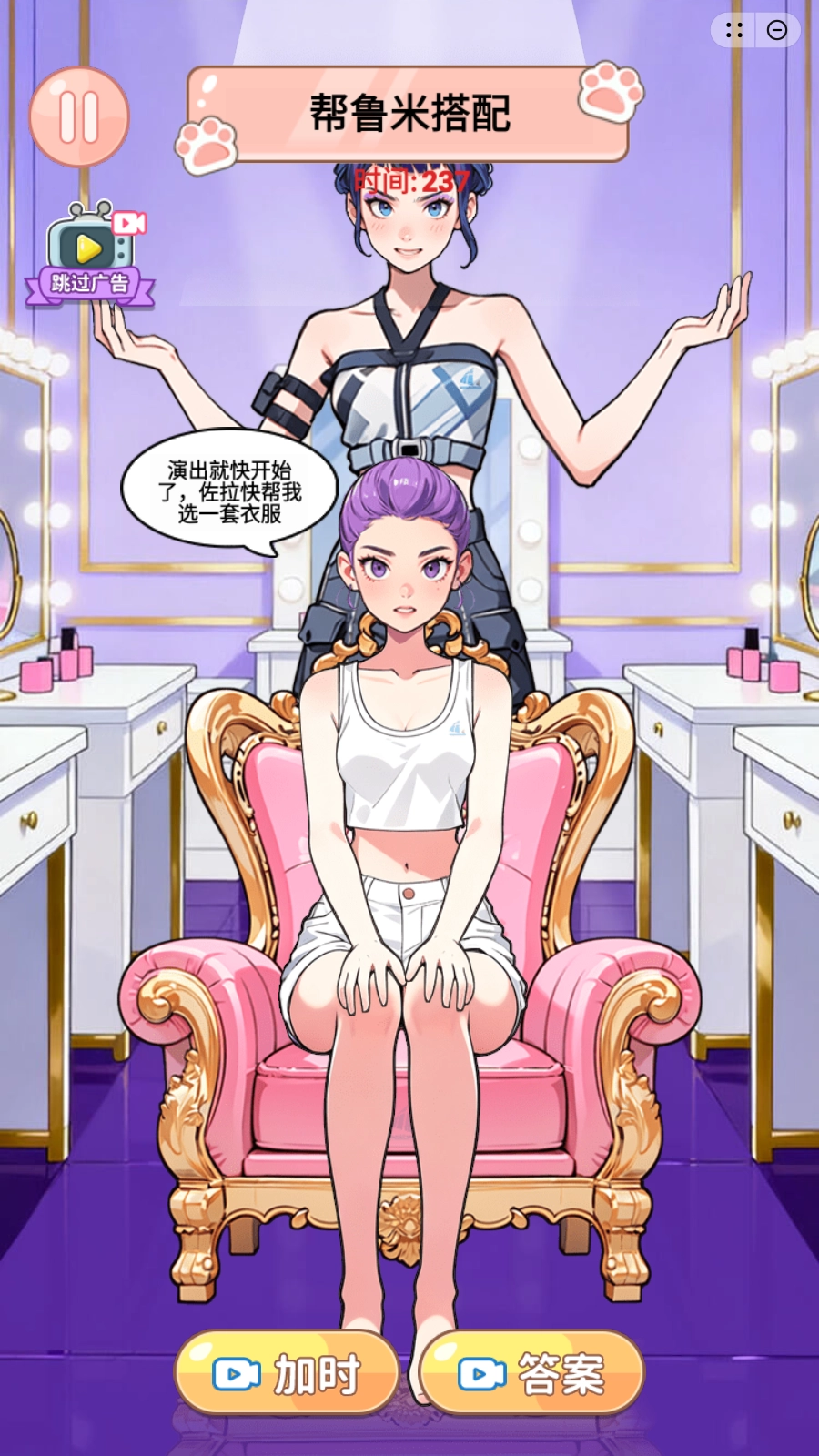 左右选穿搭安卓直装版截图1