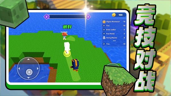 方块萌主大冒险截图2