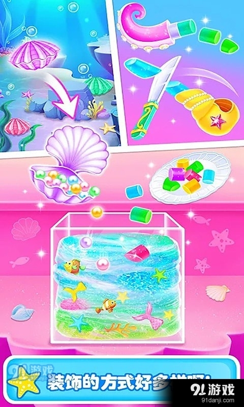 史莱姆粘液水晶泥1.9截图3