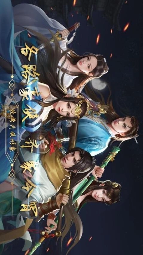 濡沫江湖直装版截图2