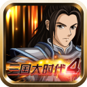 三国大时代4霸王立志破解版