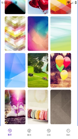 主题壁纸show手机免费版截图1