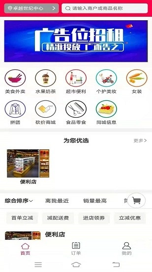 日月星光站安卓截图2