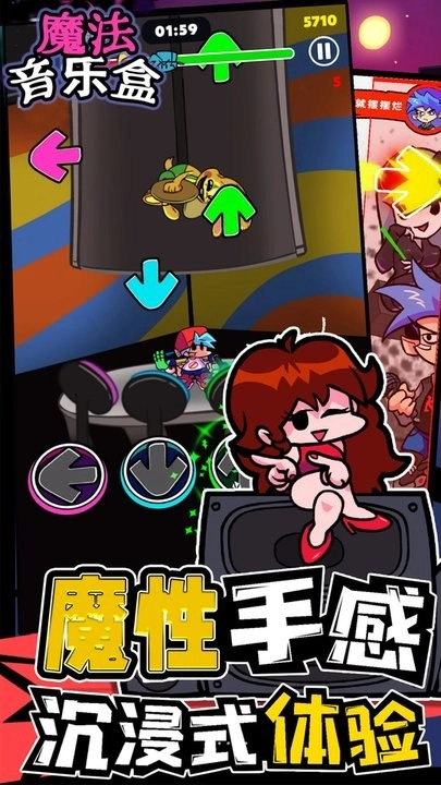 魔法音乐盒手机免费版截图1