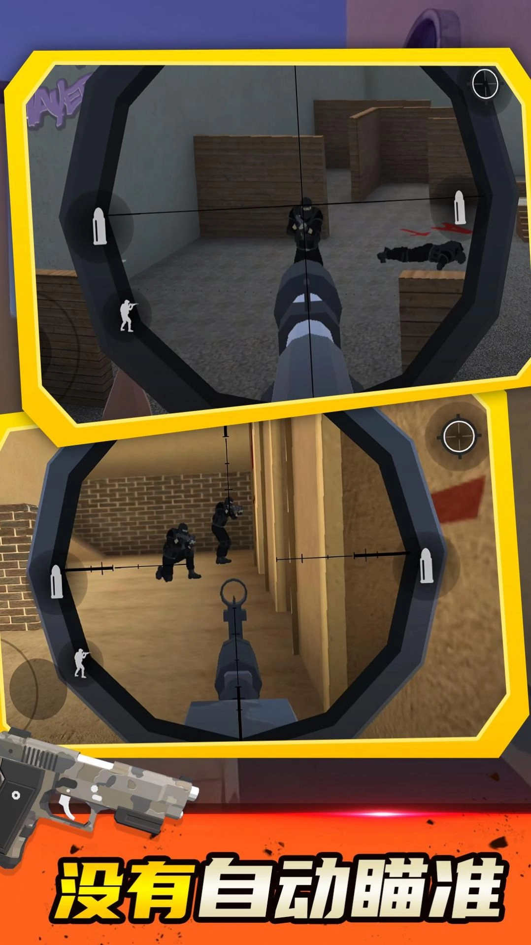 特种部队模拟截图3