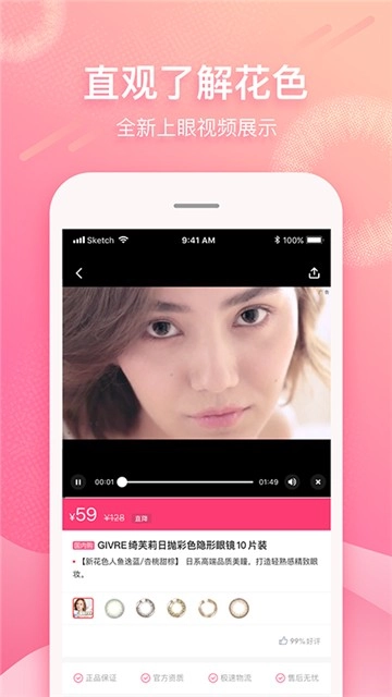 视客眼镜网免费原版截图1