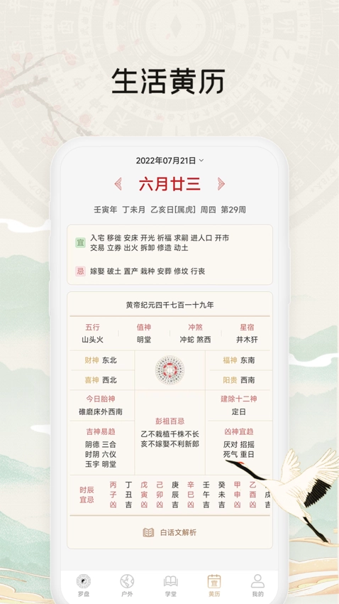 黄金罗盘截图3