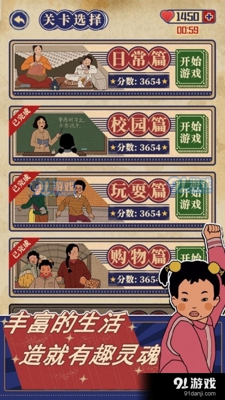 王蓝莓的幸福生活1.3.8截图3