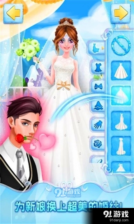 安娜公主新娘换装1.14截图2